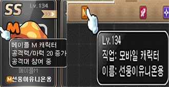 메이플스토리M 유니온 PC 메이플 연동 및 마일리지 얻는법 : 네이버 블로그 메이플스토리M 유니온 Pc 메이플 연동 및 마일리지 얻는법 : 네이버 블로그