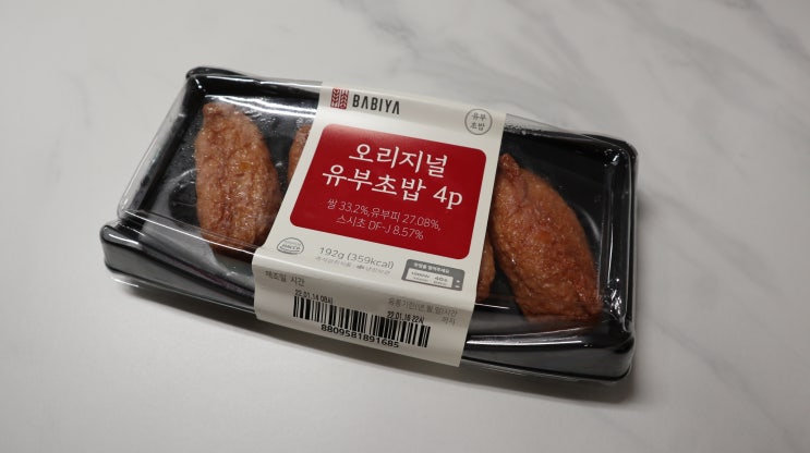  마켓컬리 유부초밥,밥이야