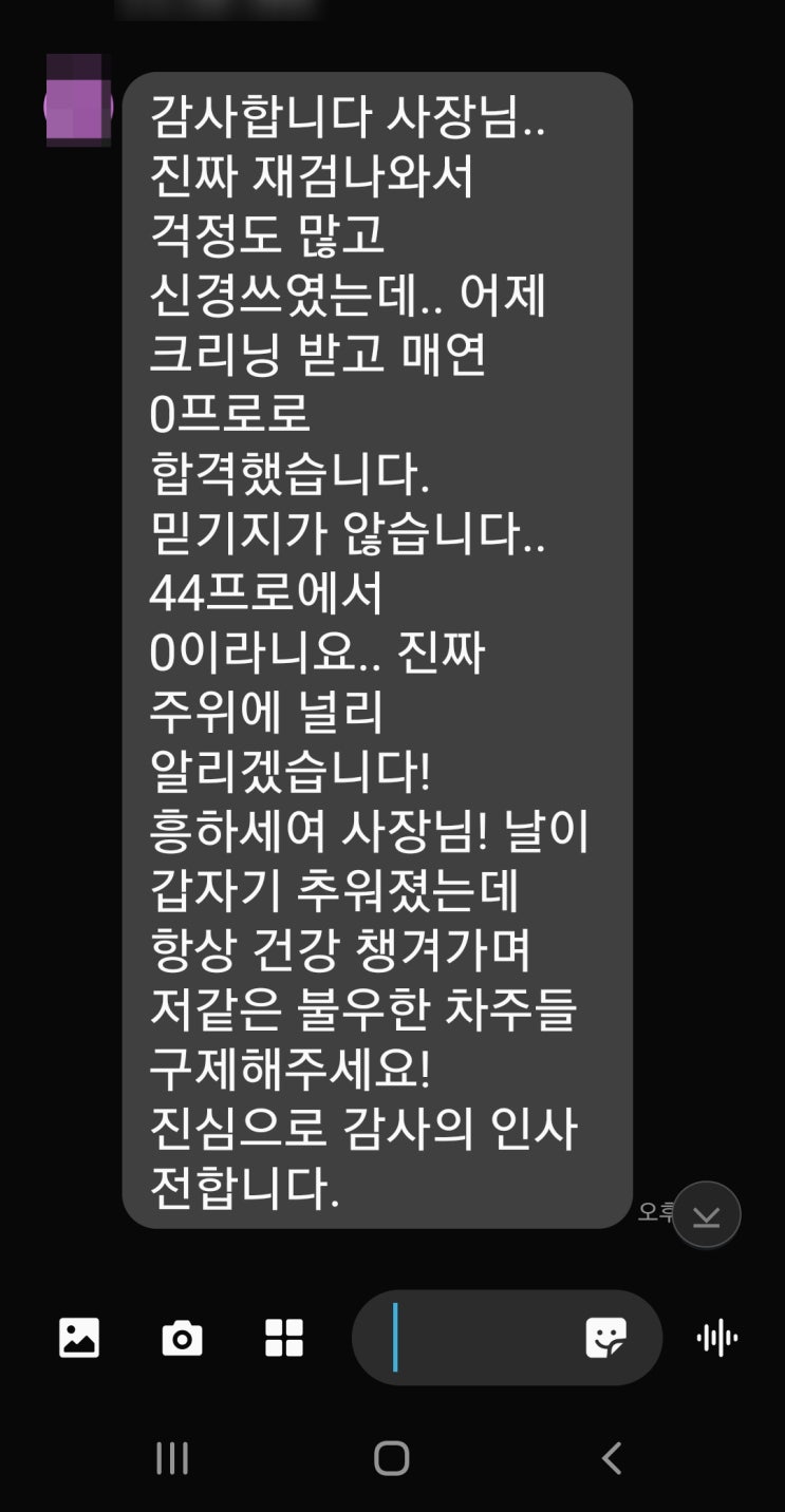  쏘렌토r 정기 종합 검사 매연 불합격/배출가스 배기가스 불합격/부적합 44%~0% 합격