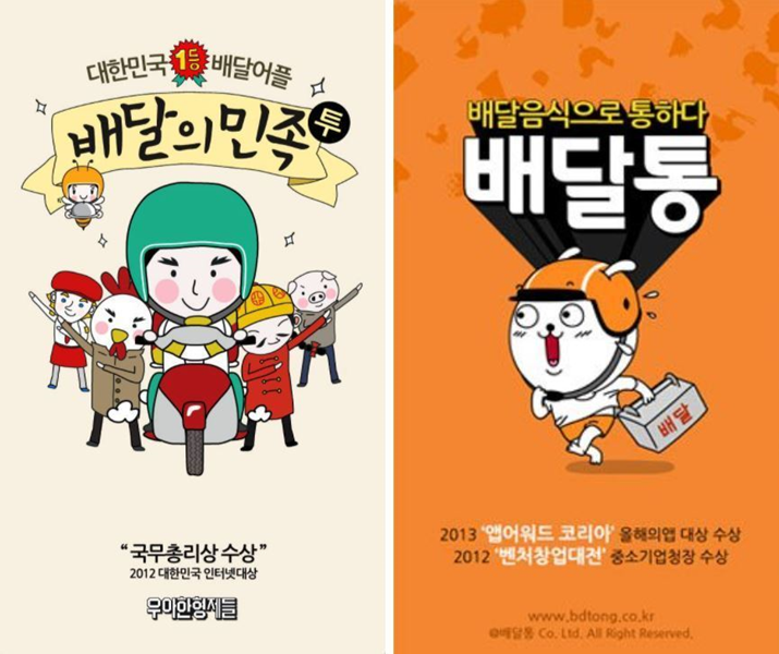  [코드스테이츠 PMB 10기] 배달의 민족 A to Z