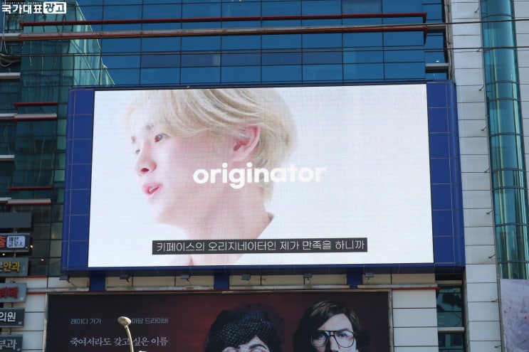  [유리프 키페이스 저자극 폼클렌징] 화장품 옥외광고판