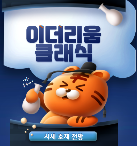  [ 이더리움클래식 ] 시세 전망 호재 NFT