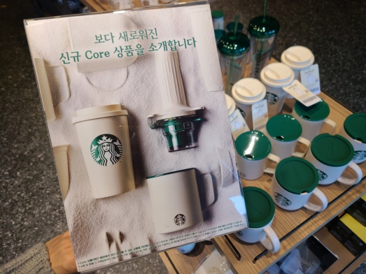  2022 스타벅스 코어 md 신상 스벅 core md 오랜만이야!