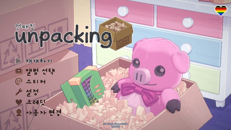 XBOX 힐링게임 언패킹(unpacking)으로 정리정돈 전문가가 되세요! XBOX 힐링게임 언패킹(unpacking)으로 정리정돈 전문가가 되세요!