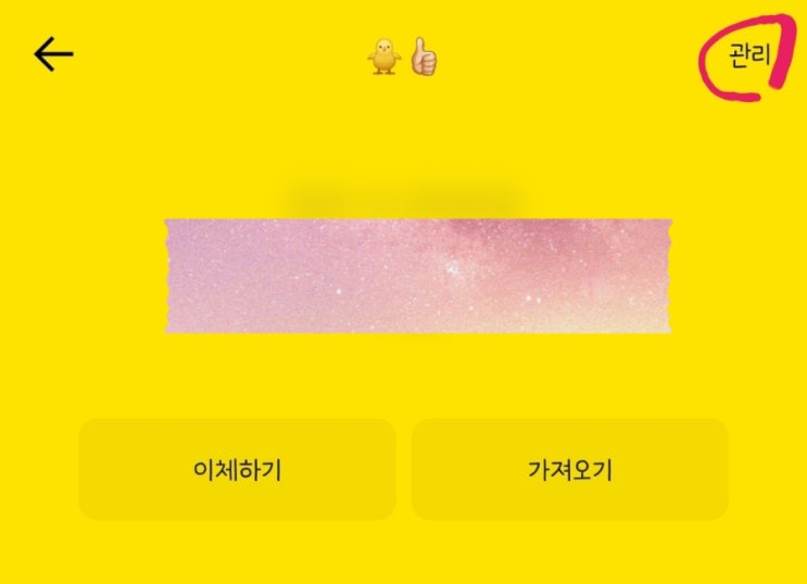  카카오뱅크 한도계좌해제 신청 - 직장인 간단 증빙서류