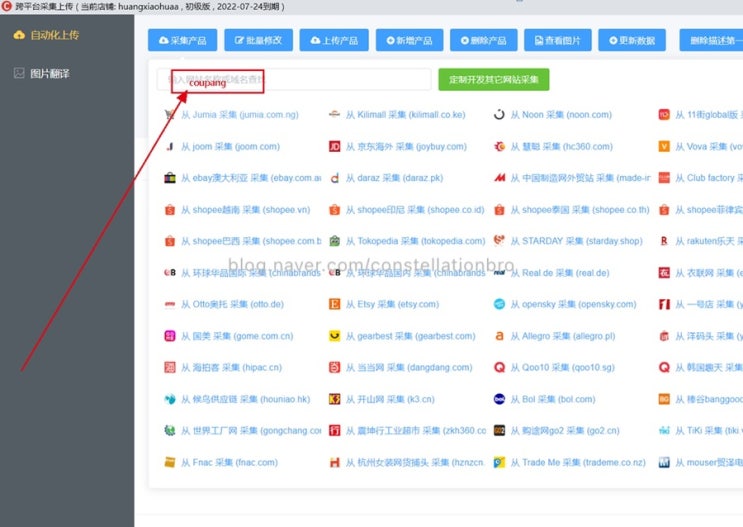  쿠팡(Coupang) 자동매칭 대량 등록 프로그램 스터디_Coupang ERP_쿠팡 상품등록(아이템위너)