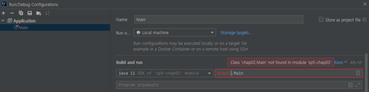 [IntelliJ] Could not find or load main class 오류