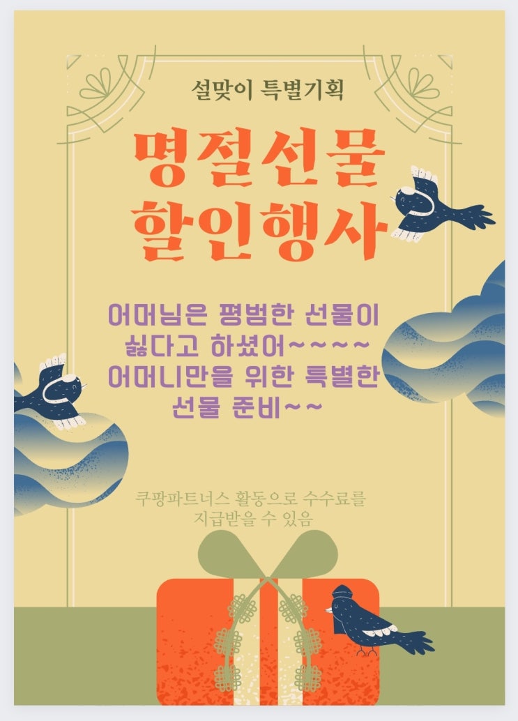 어머니는 식용유가 싫다고 하셨어~~ 어머니를 위한 특별한 설 명절 선물 추천 어머니는 식용유가 싫다고 하셨어~~ 어머니를 위한 특별한 설 명절 선물 추천