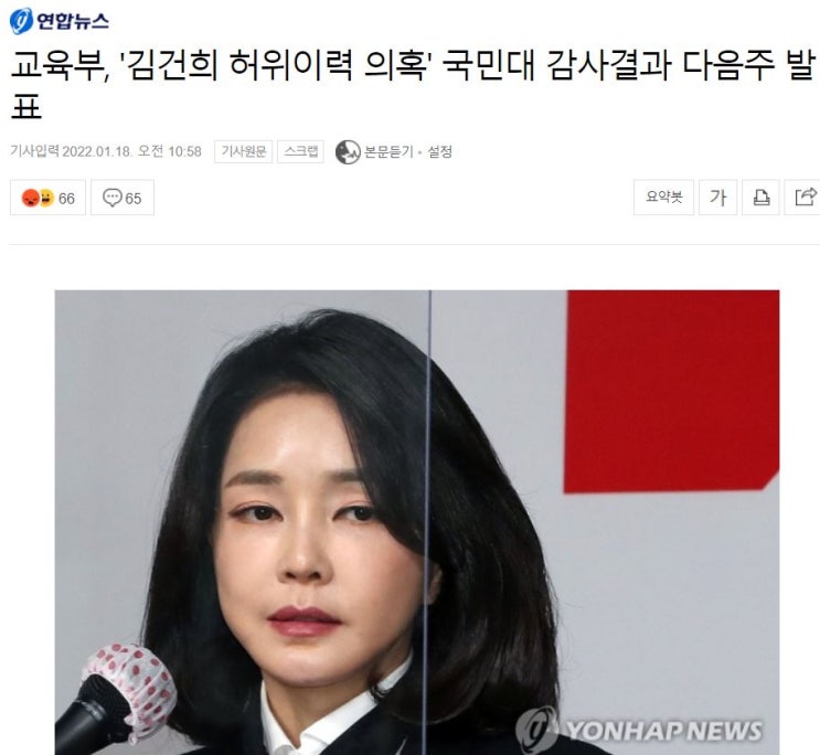  대선은 후보의 부인들이 중요한듯 합니다.