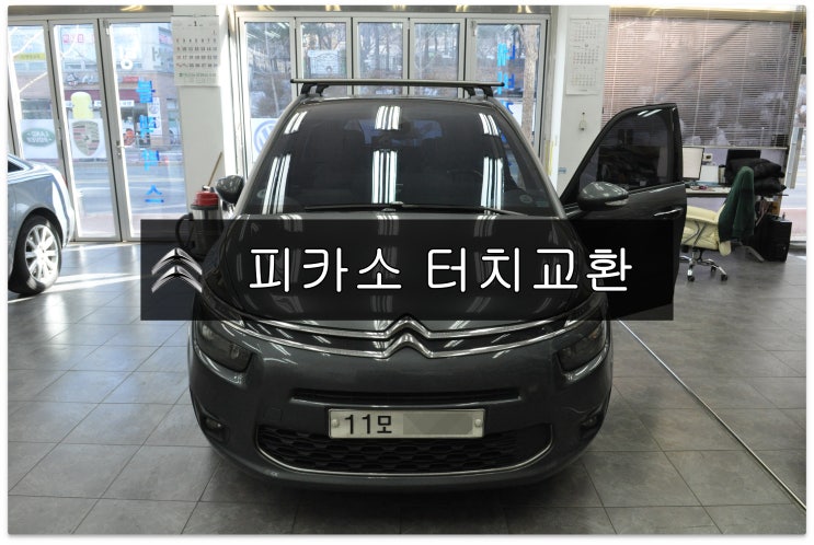  씨트로엥 피카소 터치패널 고장수리 메인보드 고장수리 - 수원테크(수입차오디오수리 수입차네비수리)