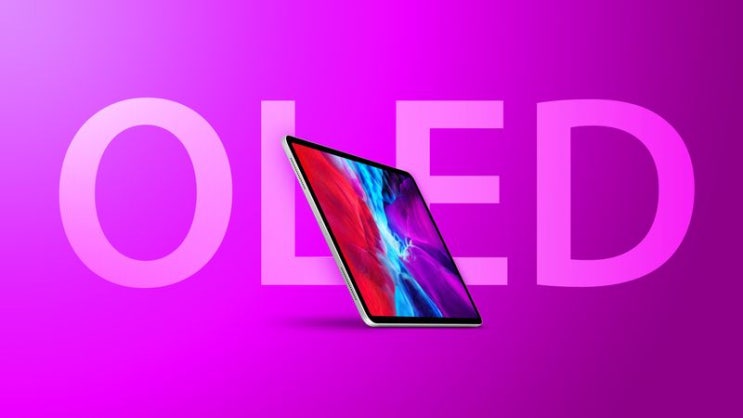 LG 디스플레이는 2024년까지 애플 아이패드 iPad용 OLED 패널 공급을 준비중입니다