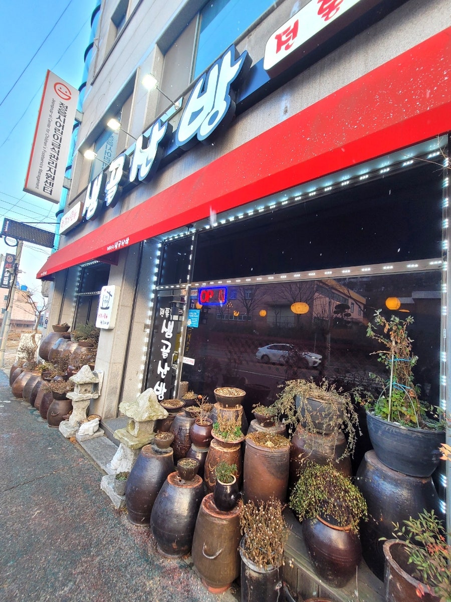 샘골산방 사진 1