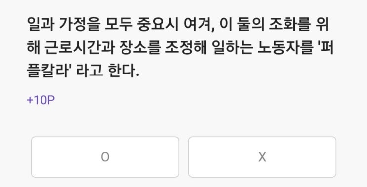  2022.01.18 리브메이트 퀴즈 정답 [오늘의퀴즈]