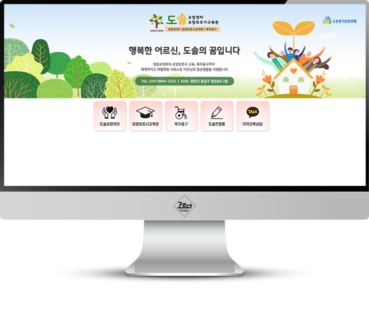  [베이직형] 요양센터 블로그 개설하기 따뜻한 감성