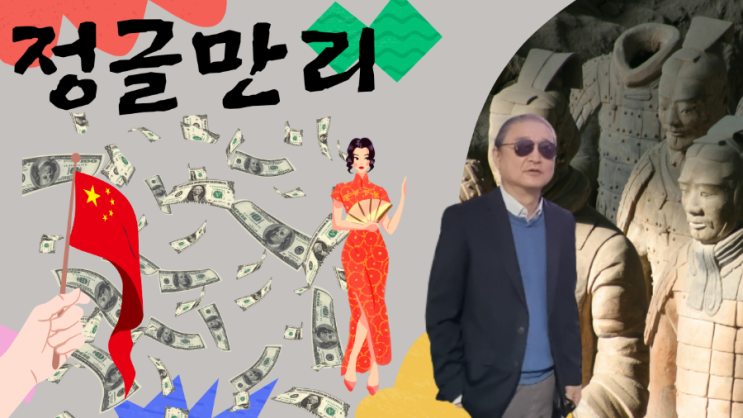  티엔홍에서 인문학과 중국역사를 자장면으로 마무리하다~