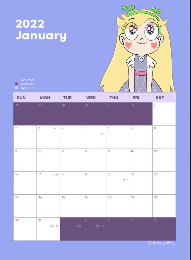  [굿노트 속지] 2022 1월 달력