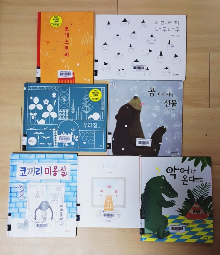  [4세+3세 성경적 관점으로 그림책 읽기] 영유아 추천도서 15번째 묶음(7권) (북스타트 플러스)