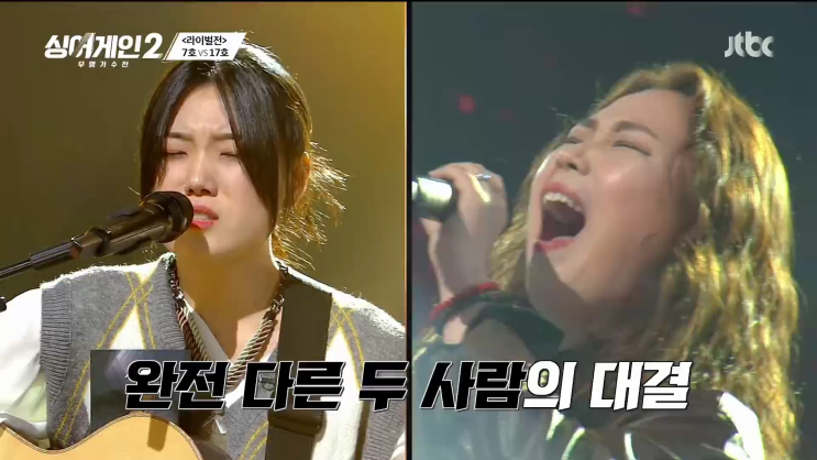  싱어게인2 7회/출연진/라이벌전/55호 vs 22호