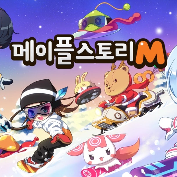 메이플스토리M 유니온 PC 메이플 연동 및 마일리지 얻는법 메이플스토리M 유니온 PC 메이플 연동 및 마일리지 얻는법
