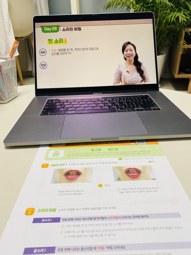  시원스쿨 진짜 학습지_마스터패키지 09일차 후기 - 성인영어 학습지로 공부 시작!
