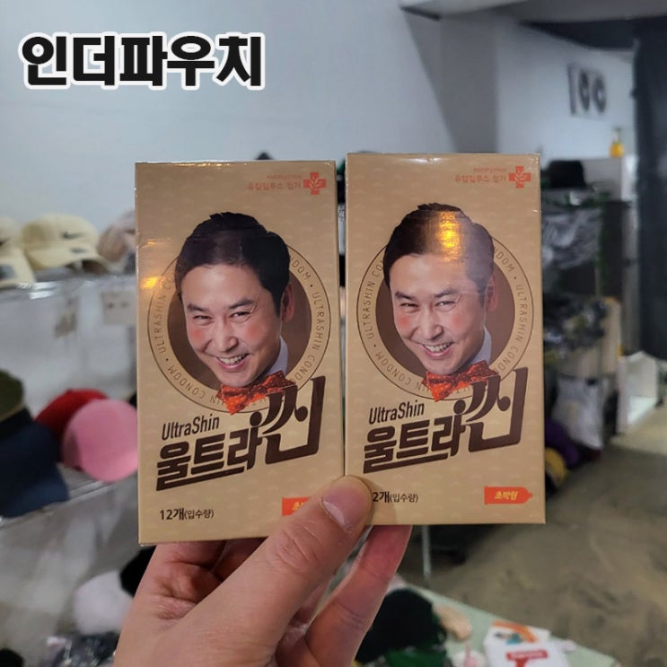  완벽한 피임이 가능한 청소년콘돔 신동엽 울트라씬