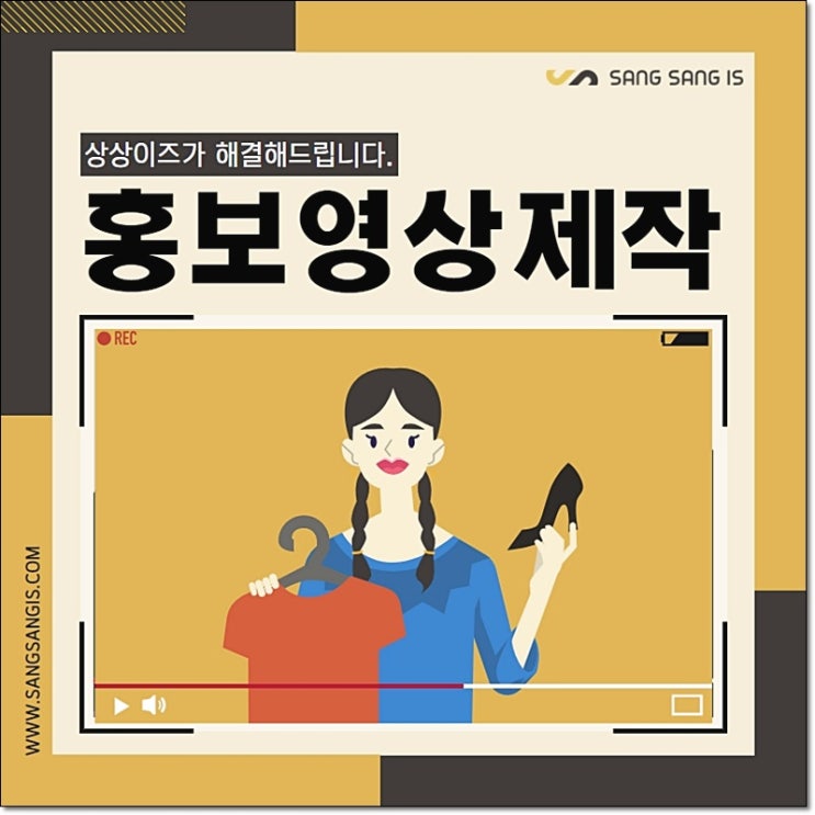  홍보영상제작 이렇게 시작해 보세요!