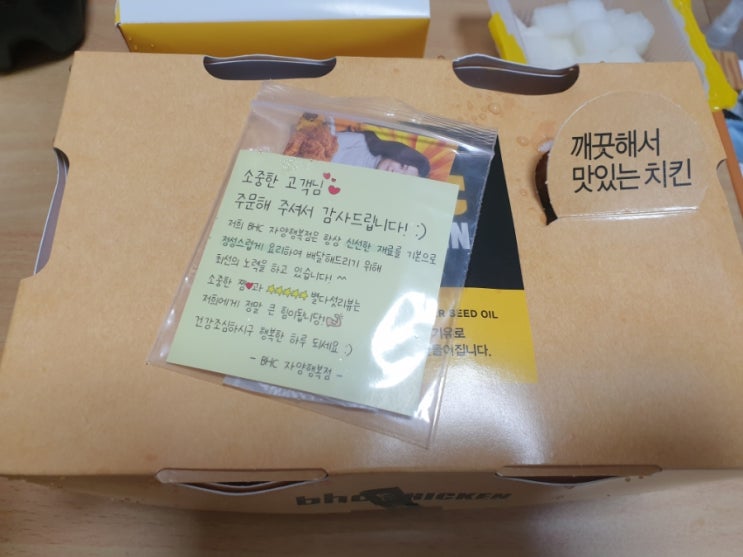  BHC 맛있는 간장치킨 골드킹 그리고 치즈볼 후기