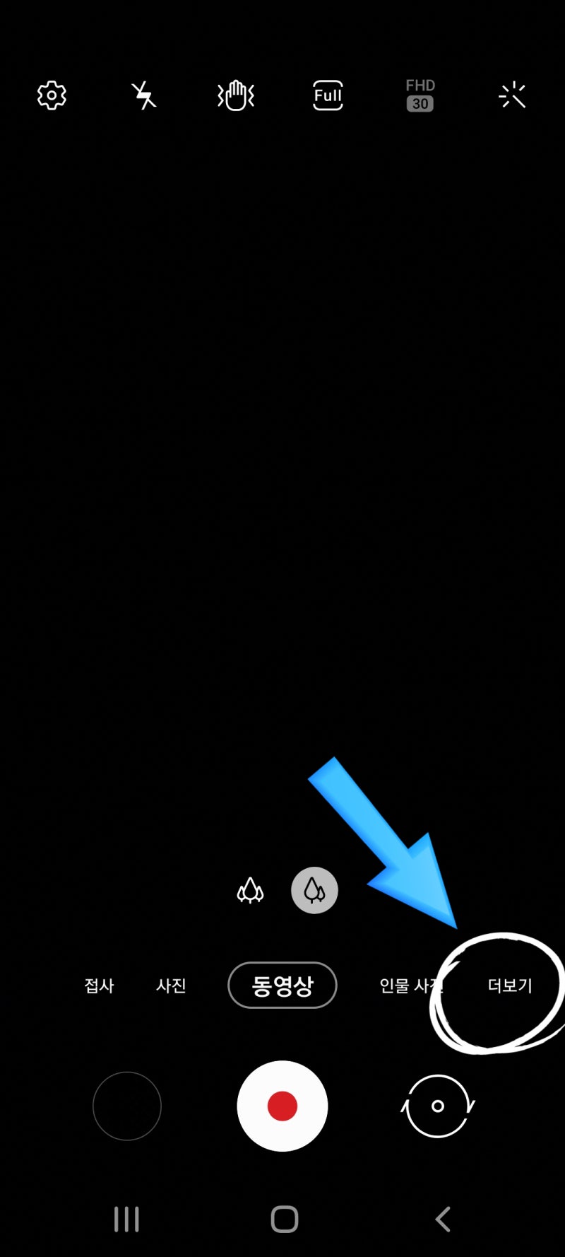 갤럭시 폰 카메라로 빠르게 움직이는 영상인 하이퍼랩스/ 타임랩스 촬영하는 방법 : 네이버 블로그