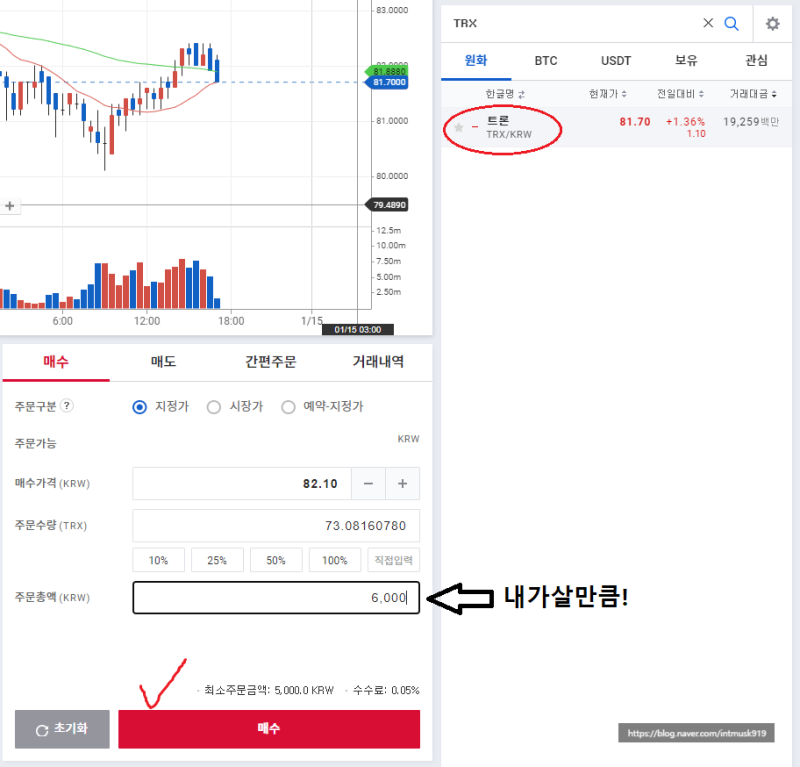 업비트에서