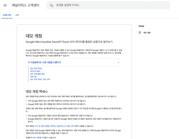  [슈퍼z] 구글 애널리틱스에 입문해본 스물일곱째날