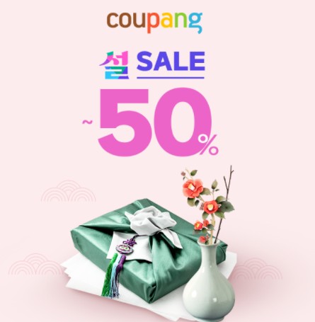  특가 무료배송 명절선물 설날선물 50% SALE