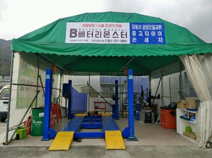  부산 자동차배터리 출장교체 전문 배터리몬스터~