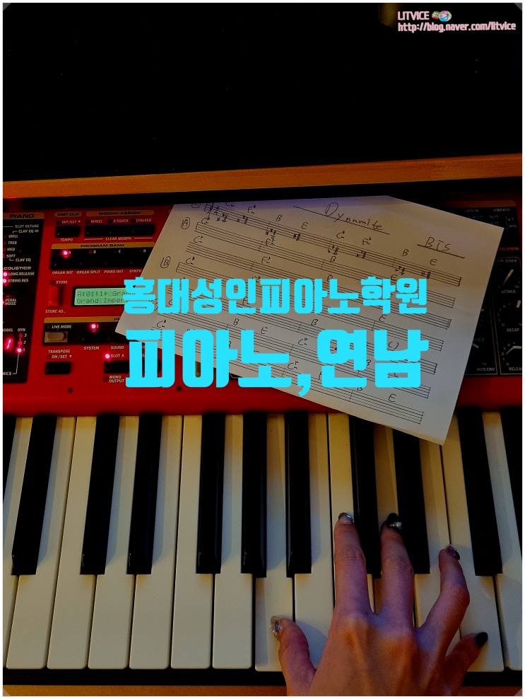홍대 성인 피아노학원 "피아노, 연남" : 좋아하는 노래 직접 연주하고 나만의 음원 소장하기