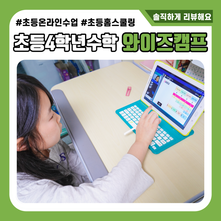  초등 4학년 수학 자기주도학습 완벽하게