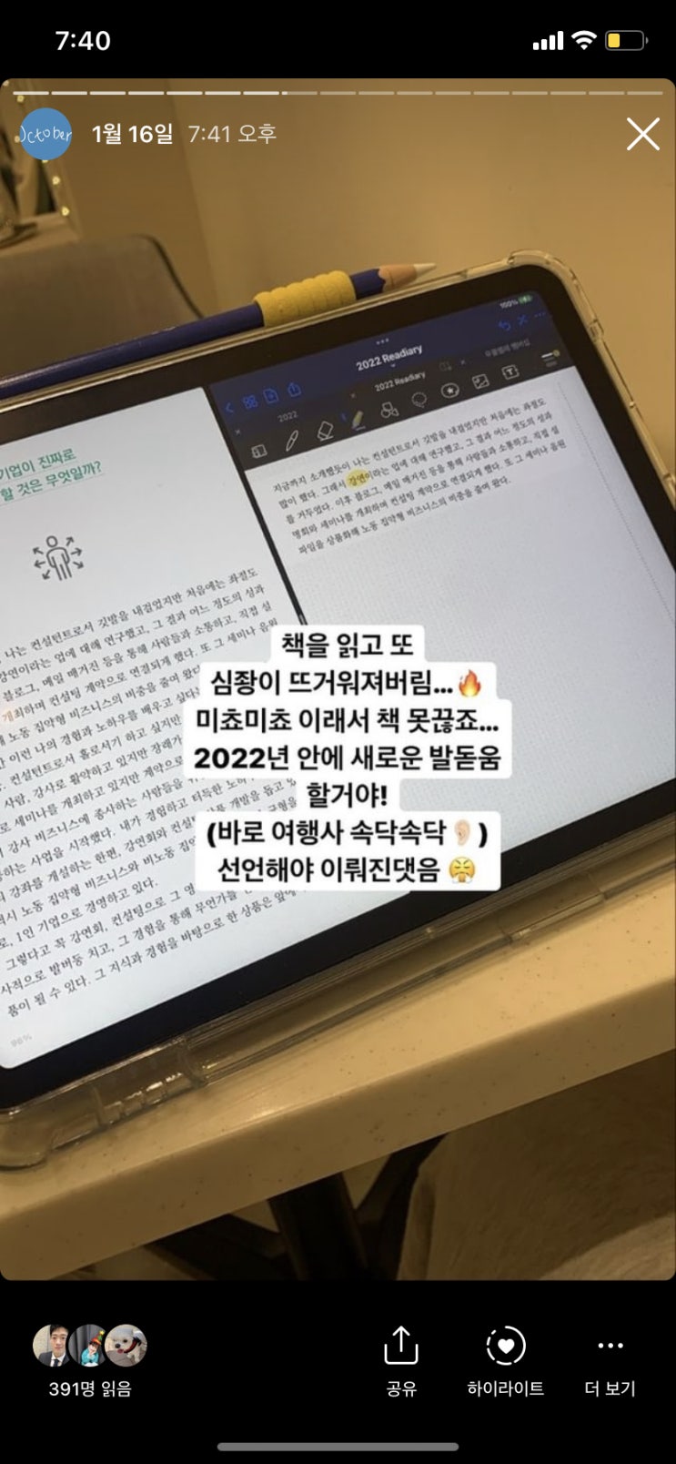  "저 여행사를 만들려고요!" 선언하면 이루어진다? (+소중한 응원의 메시지들 ) | 1인여행사 프로젝트 ep.000