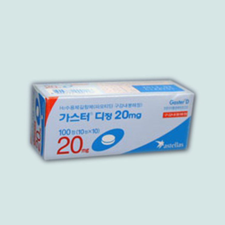 가스터디정 20mg, 꼭 알아야할 내용들(효능/복용법/부작용/주의사항) 가스터디정 20mg, 꼭 알아야할 내용들(효능/복용법/부작용/주의사항)