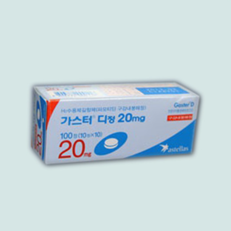 가스터디정 20mg, 꼭 알아야할 내용들(효능/복용법/부작용/주의사항)