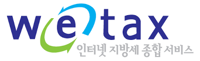  자동차세 연납 신청 방법. 자동차세 할인 받기.