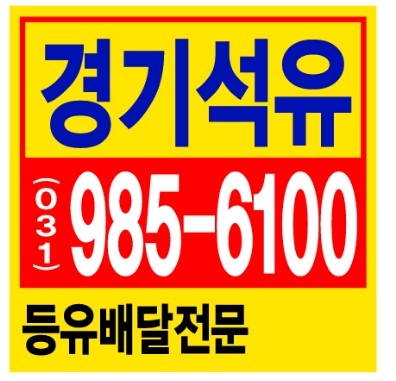  검단등유배달 왕길동등유배달< 빠르고 만족하는 곳 >