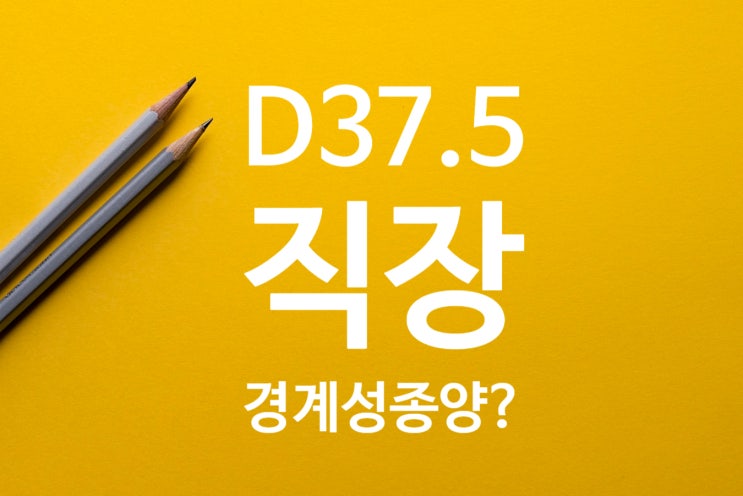  D37.5 분류와 직장유암종 경계성종양 진단비 지급?