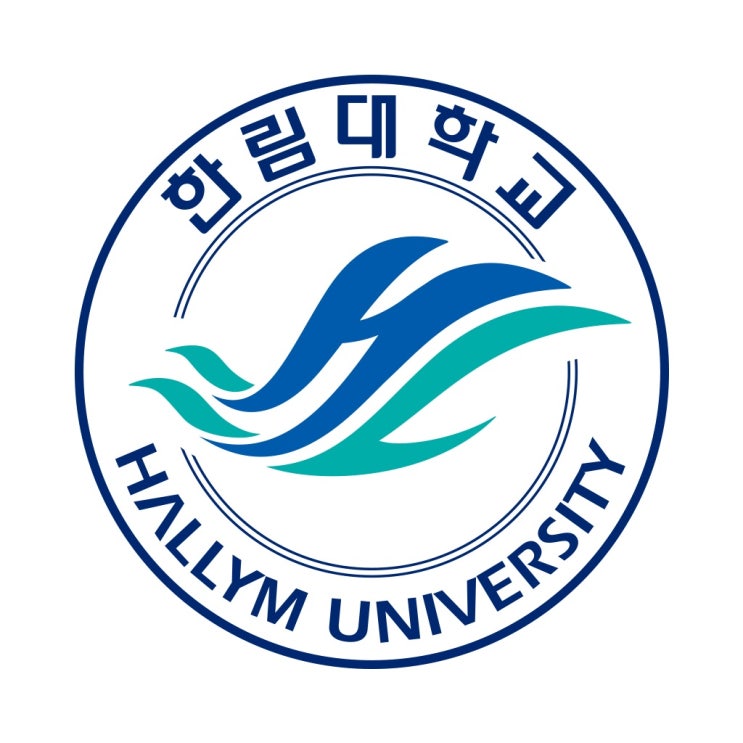  [파일공유] 한림대학교 로고 (고화질)