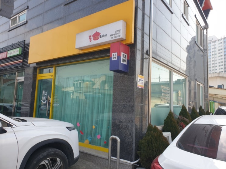  경주 황성동 케이터링, 특별한 도시락, 요리수업의 홍쿡테이블