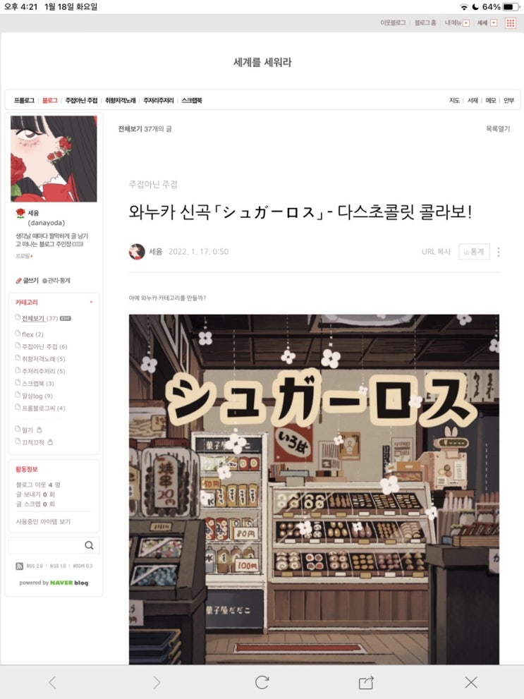 블로그 PC버전 스킨 설정
