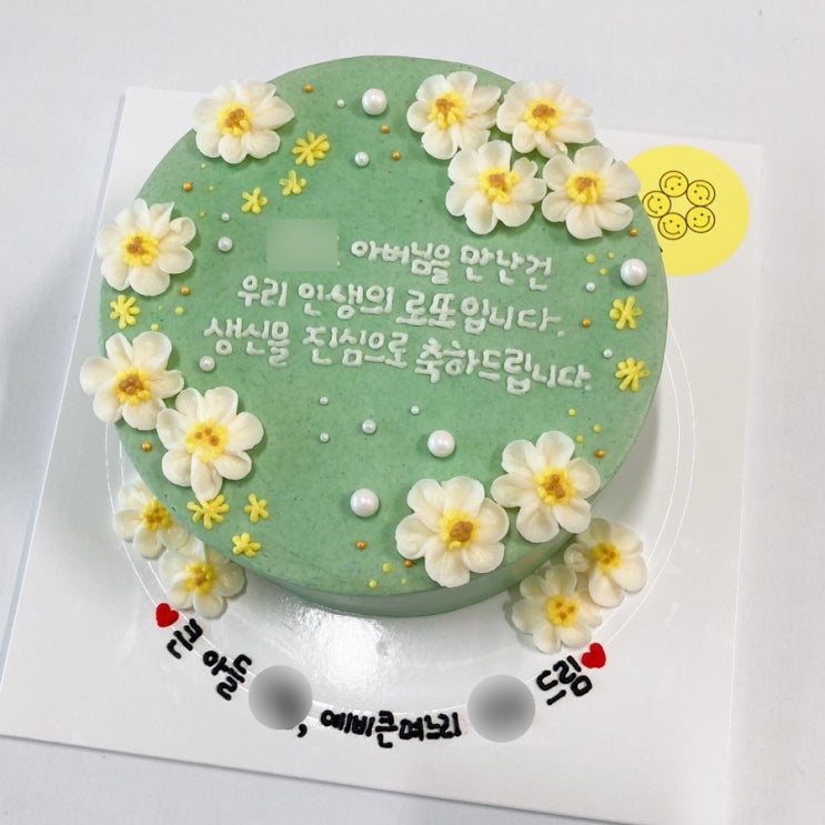  울산 동구 주문제작 빅스마일케이크 ; 꽃케이크, 문구케이크