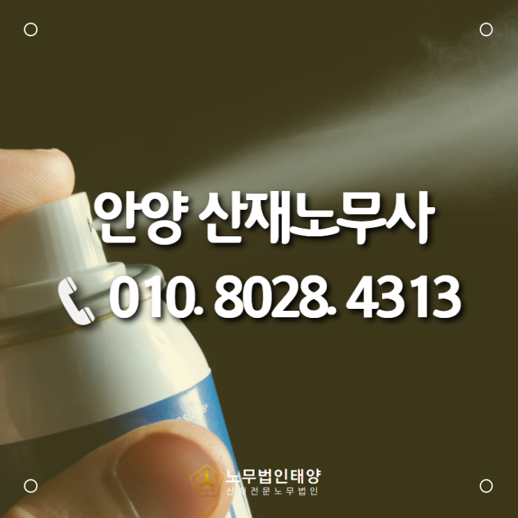  안양 산재노무사가 알려드리는 림프종 산재처리