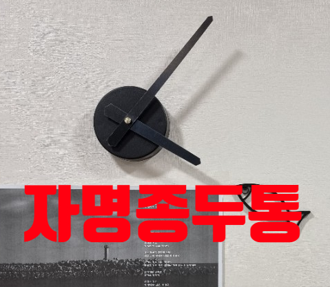  최면성 두통(Hypnic Headache), 자명종 두통(Alarm ClockHeadache)