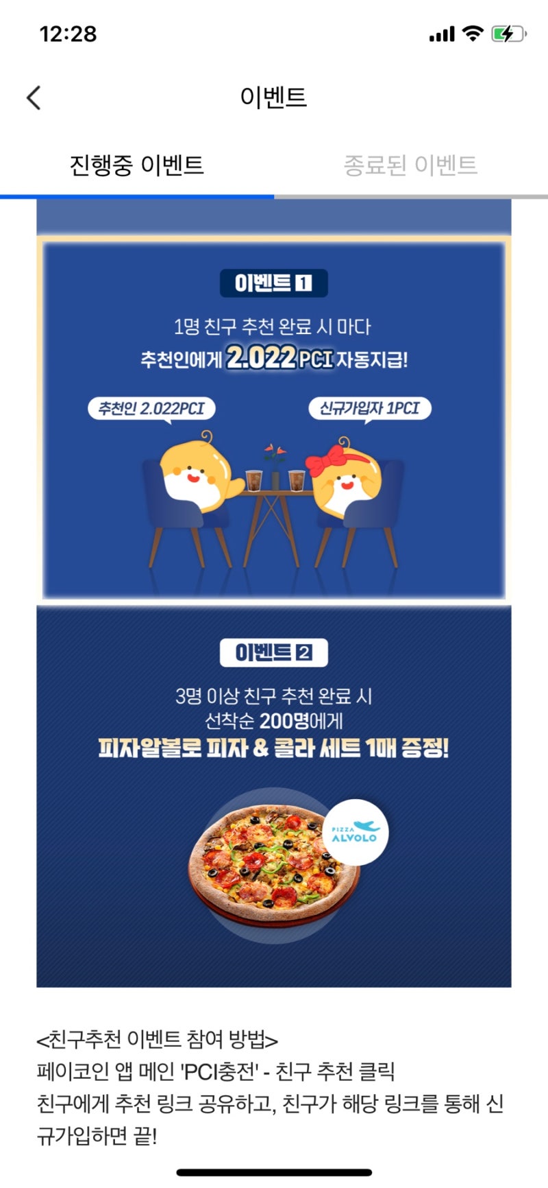 투자금 없이 코인 투자 시작해보기! 추천인 코드 추가 필수!! FCER66P : 네이버 블로그