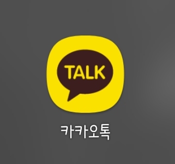  카톡 숫자 1안 사라지고 읽기(카톡 몰래보기) 나도 해봤다 그리고 주의해야 할 점