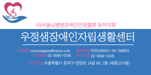 서울장애인부모연대 동작지회 이민정 부회장님께서 '파리바게뜨 빵세트'를 후원해주셨습니다.