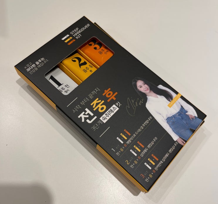  동신헬스케어 <전중후 숙취해소제>, 음주 전-중-후 3단계 케어! 숙취해소 너무 잘됨!